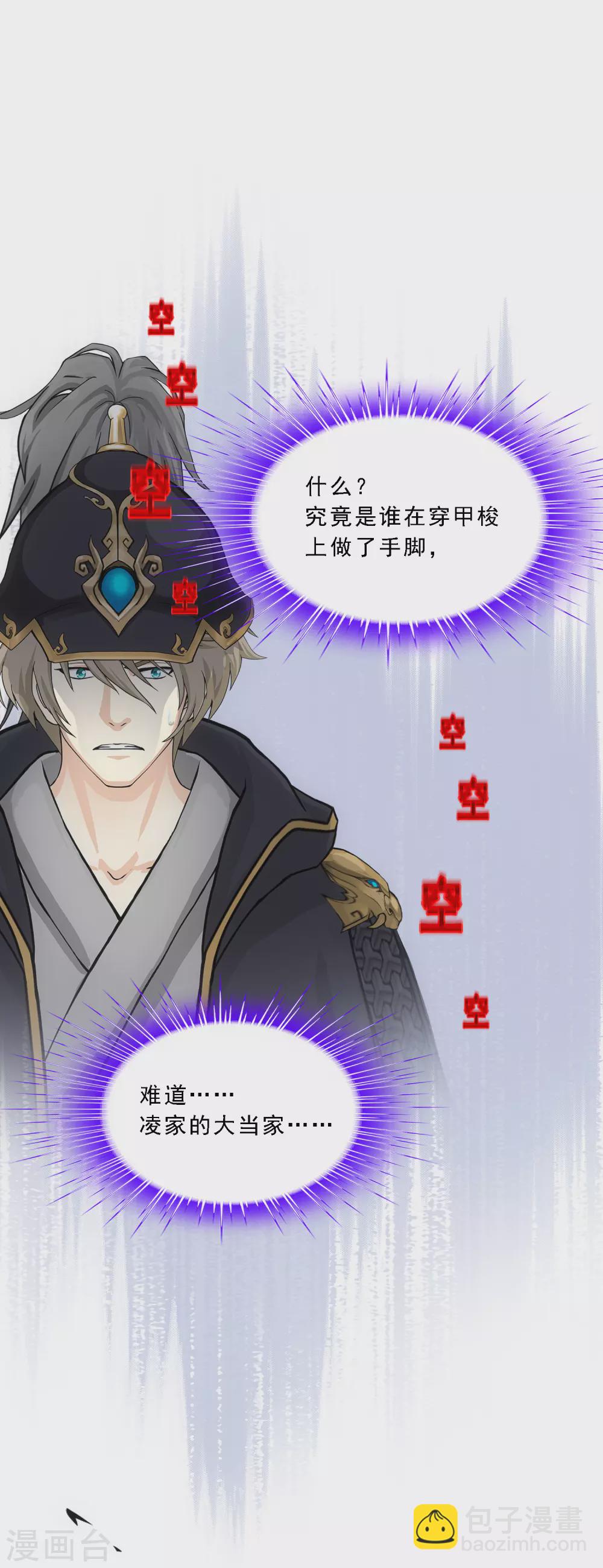 第259话 全面危机1-第279话