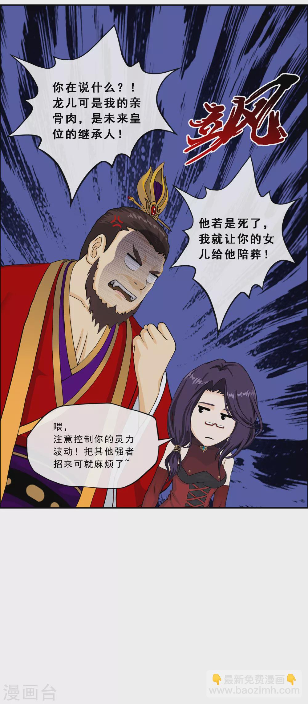 第259话 全面危机1-第279话