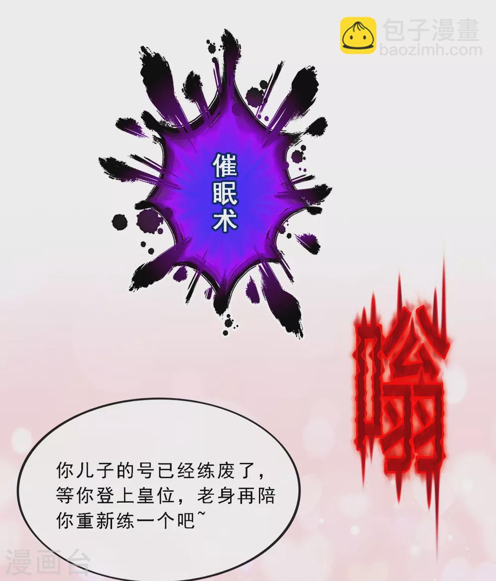 第259话 全面危机1-第279话