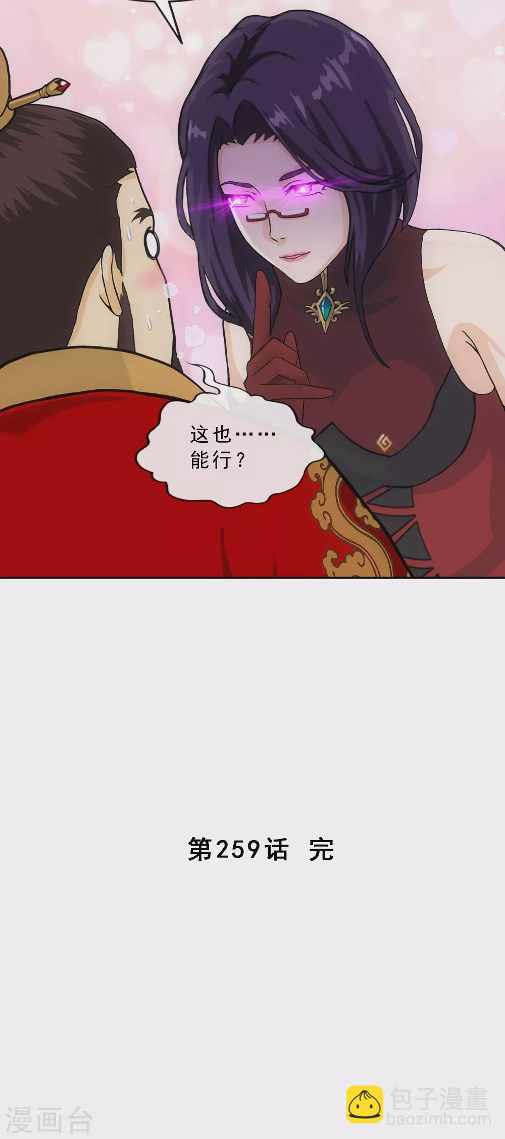 第259话 全面危机1-第279话