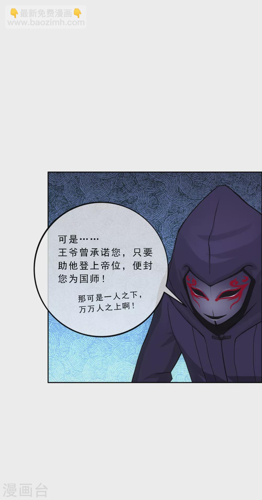 第259话 全面危机1-第279话