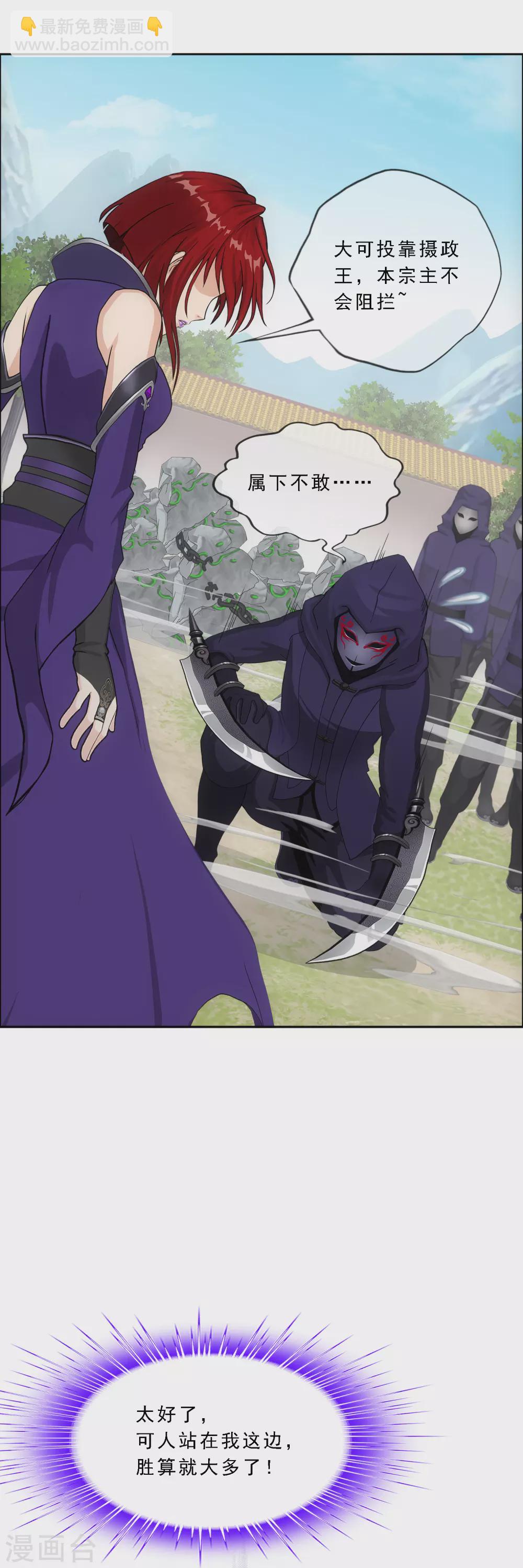 第259话 全面危机1-第279话