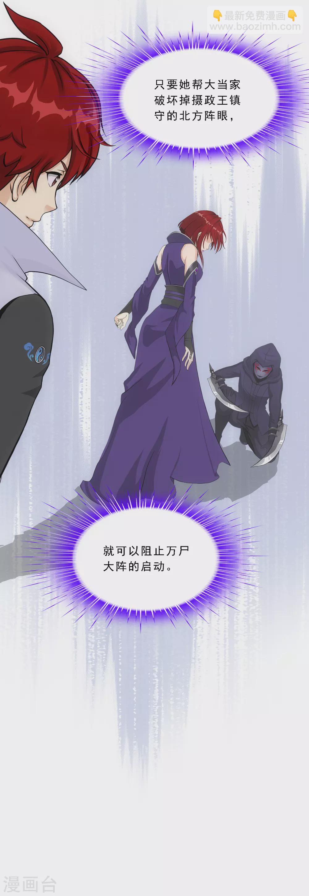 第259话 全面危机1-第279话