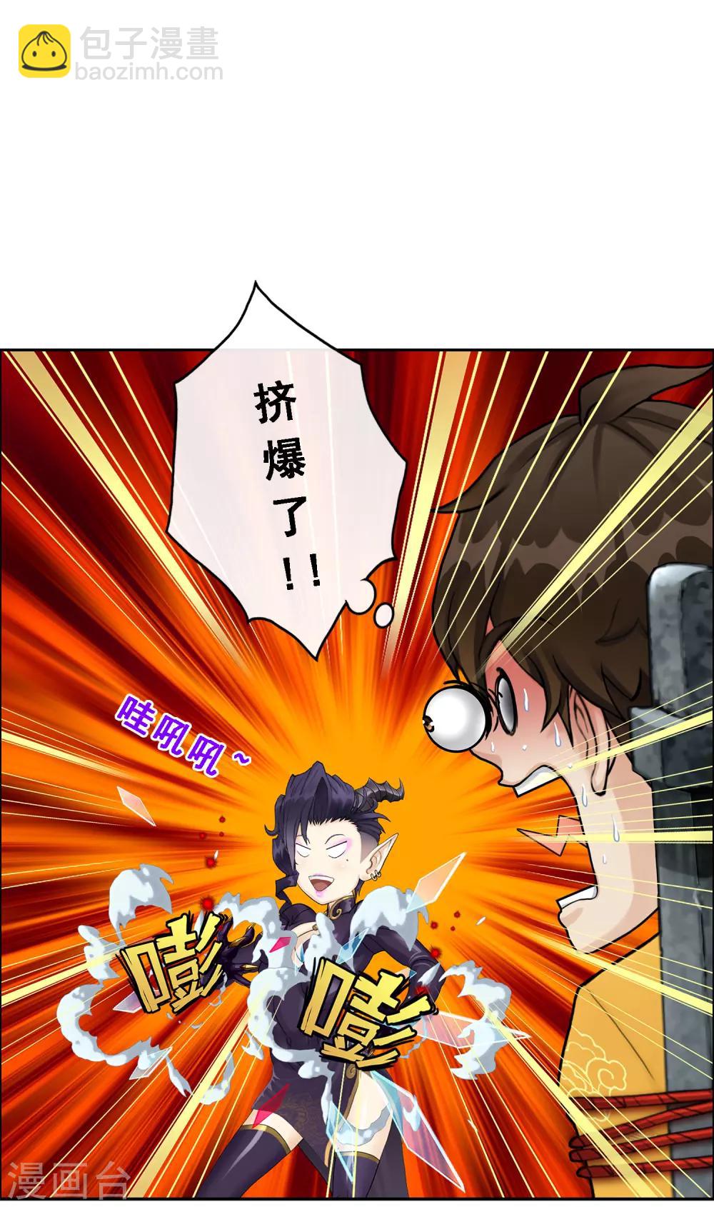 第28话 灵魂分身-第29话