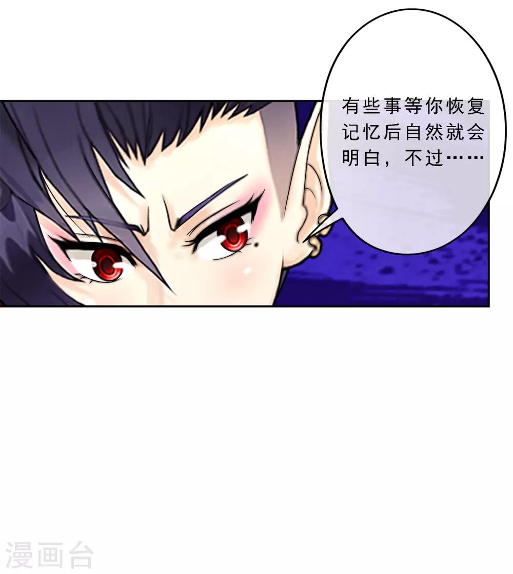 第28话 灵魂分身-第29话