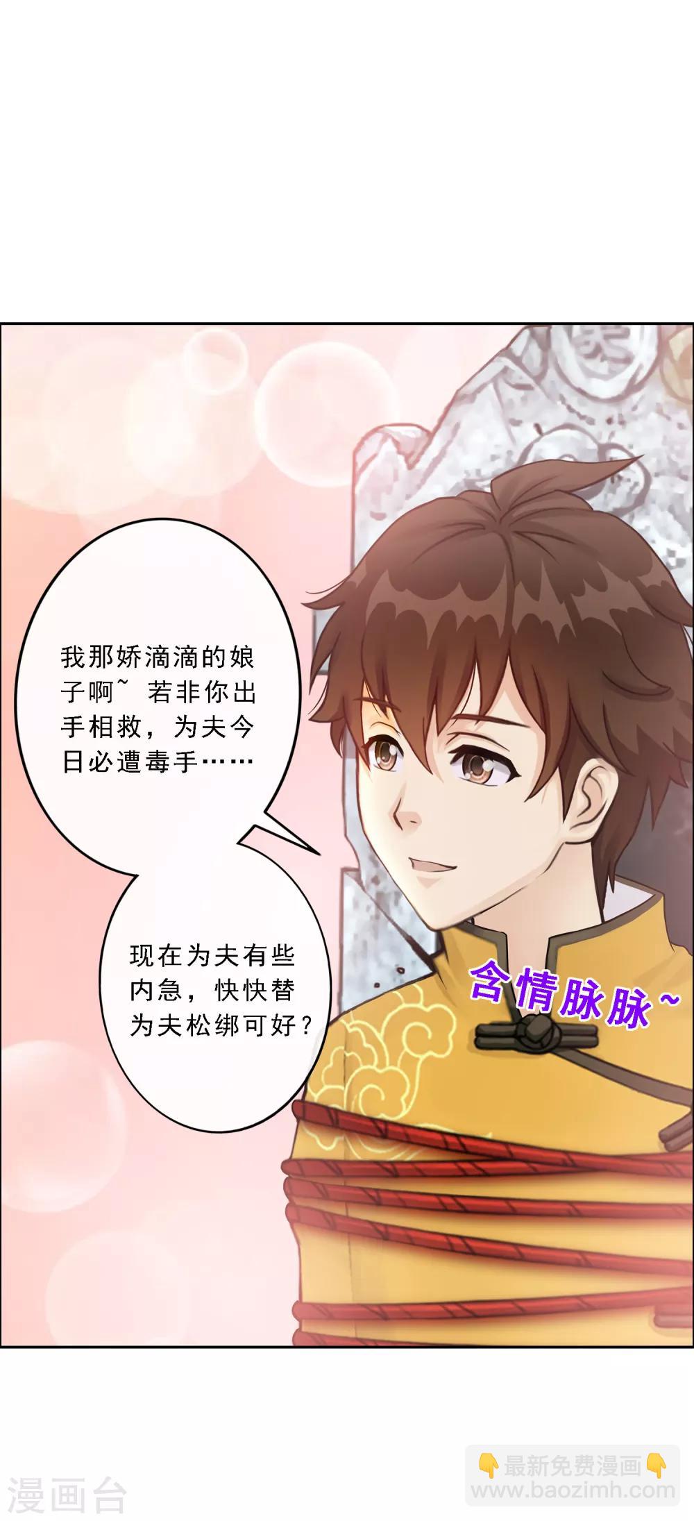 第28话 灵魂分身-第29话