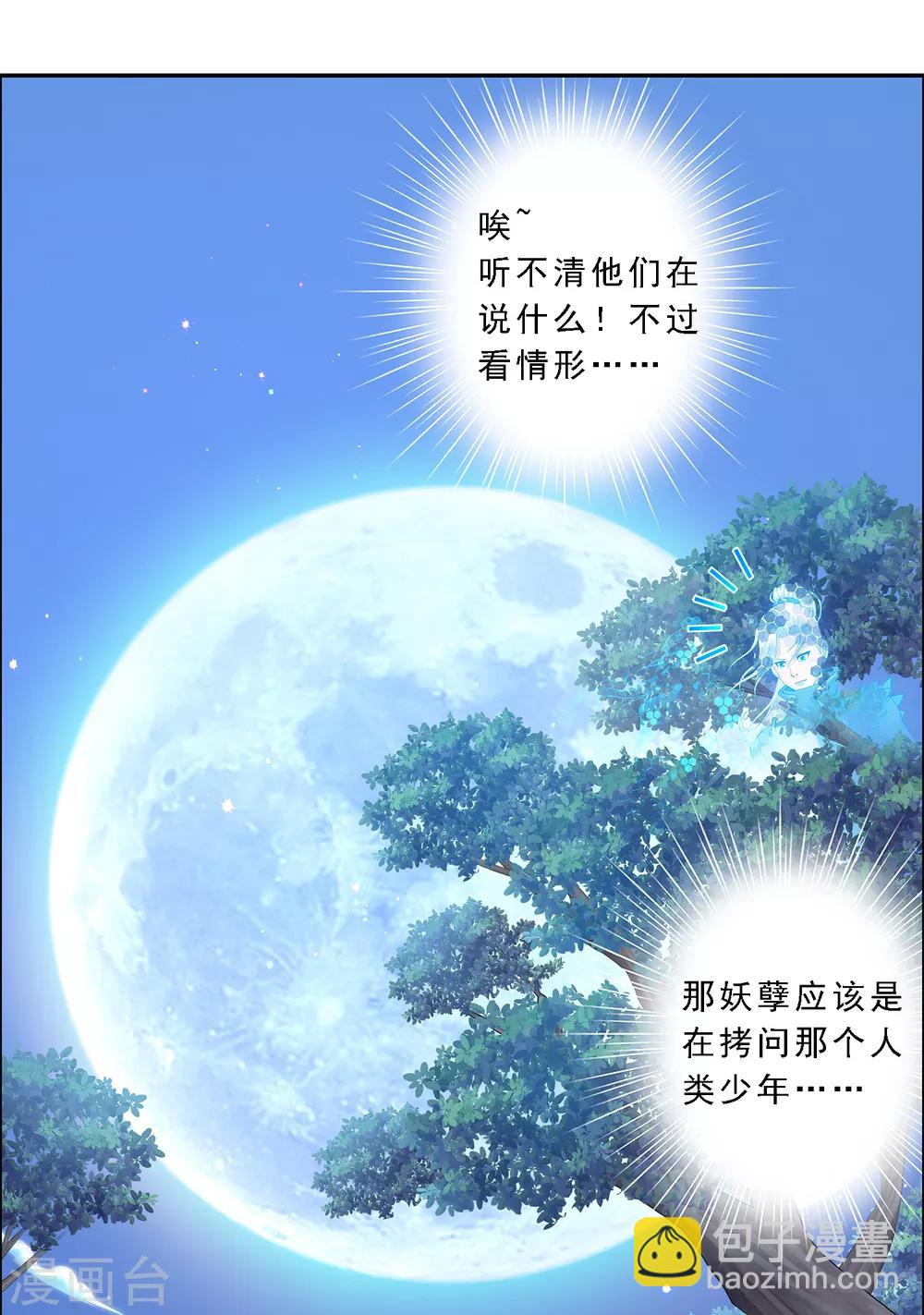 第28话 灵魂分身-第29话