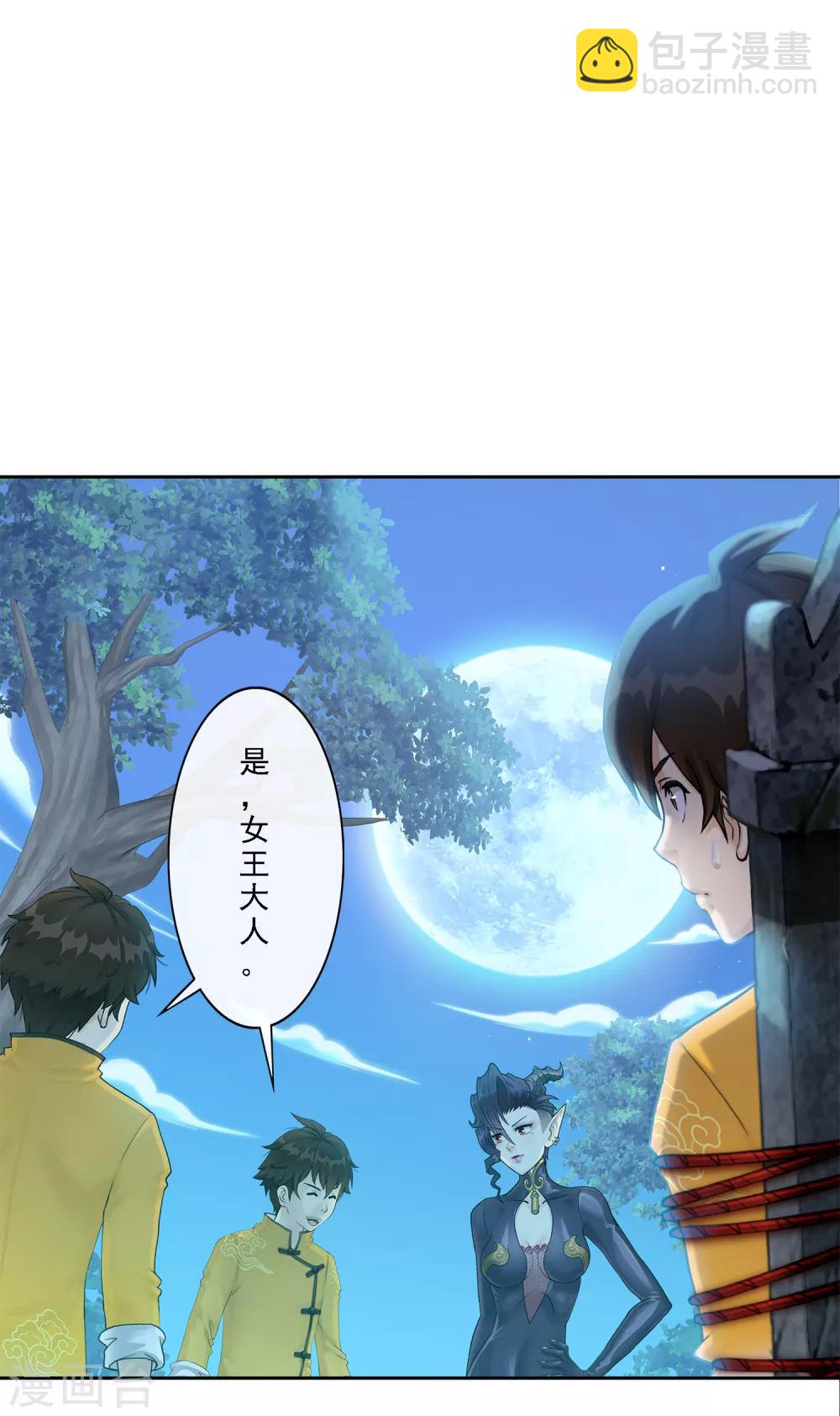 第28话 灵魂分身-第29话