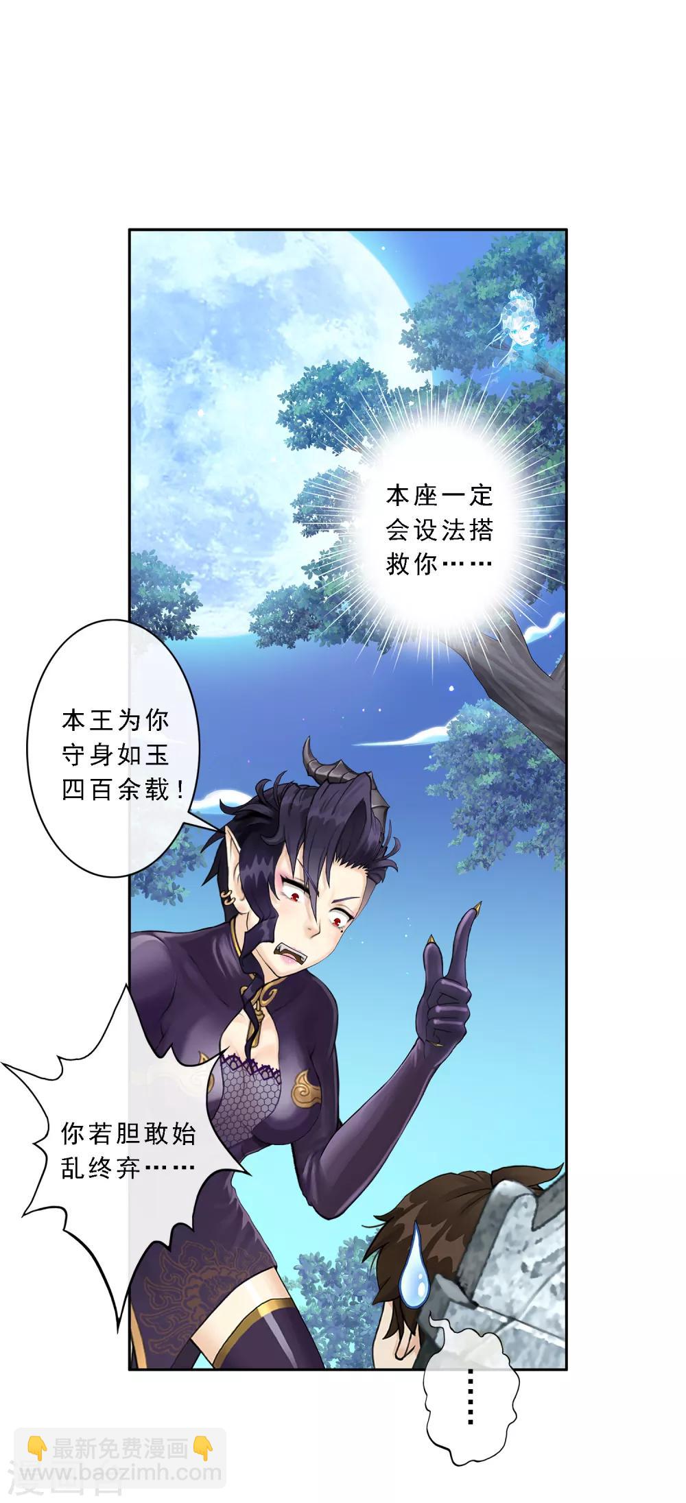 第28话 灵魂分身-第29话