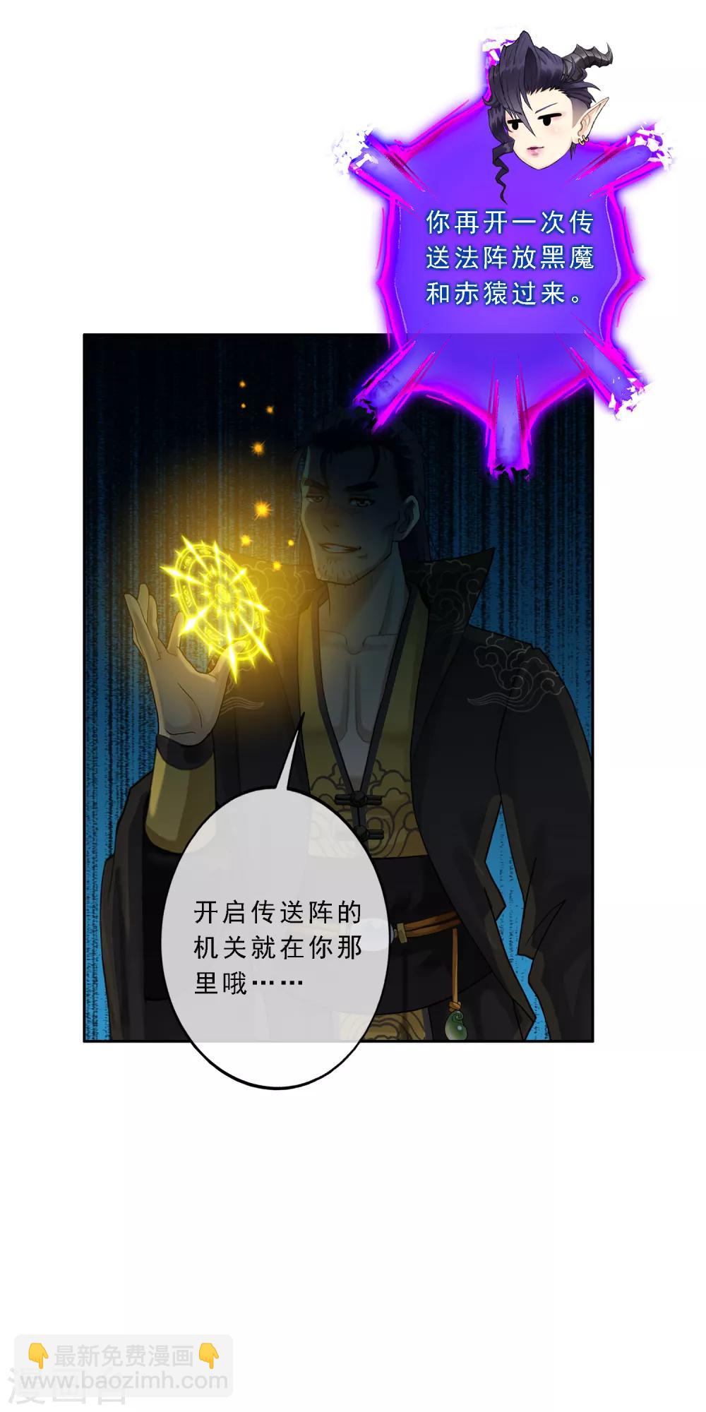 第28话 灵魂分身-第29话