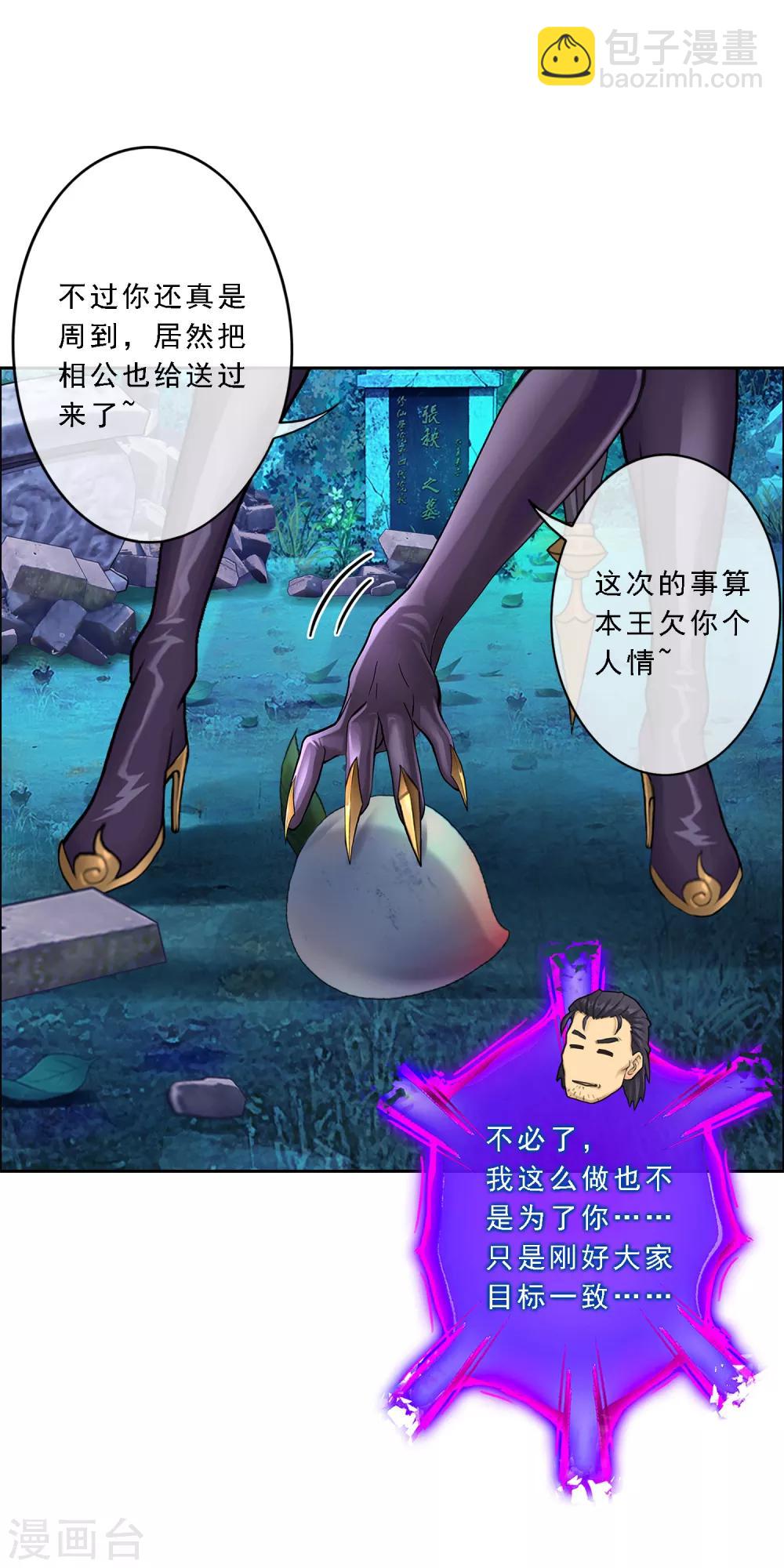 第28话 灵魂分身-第29话
