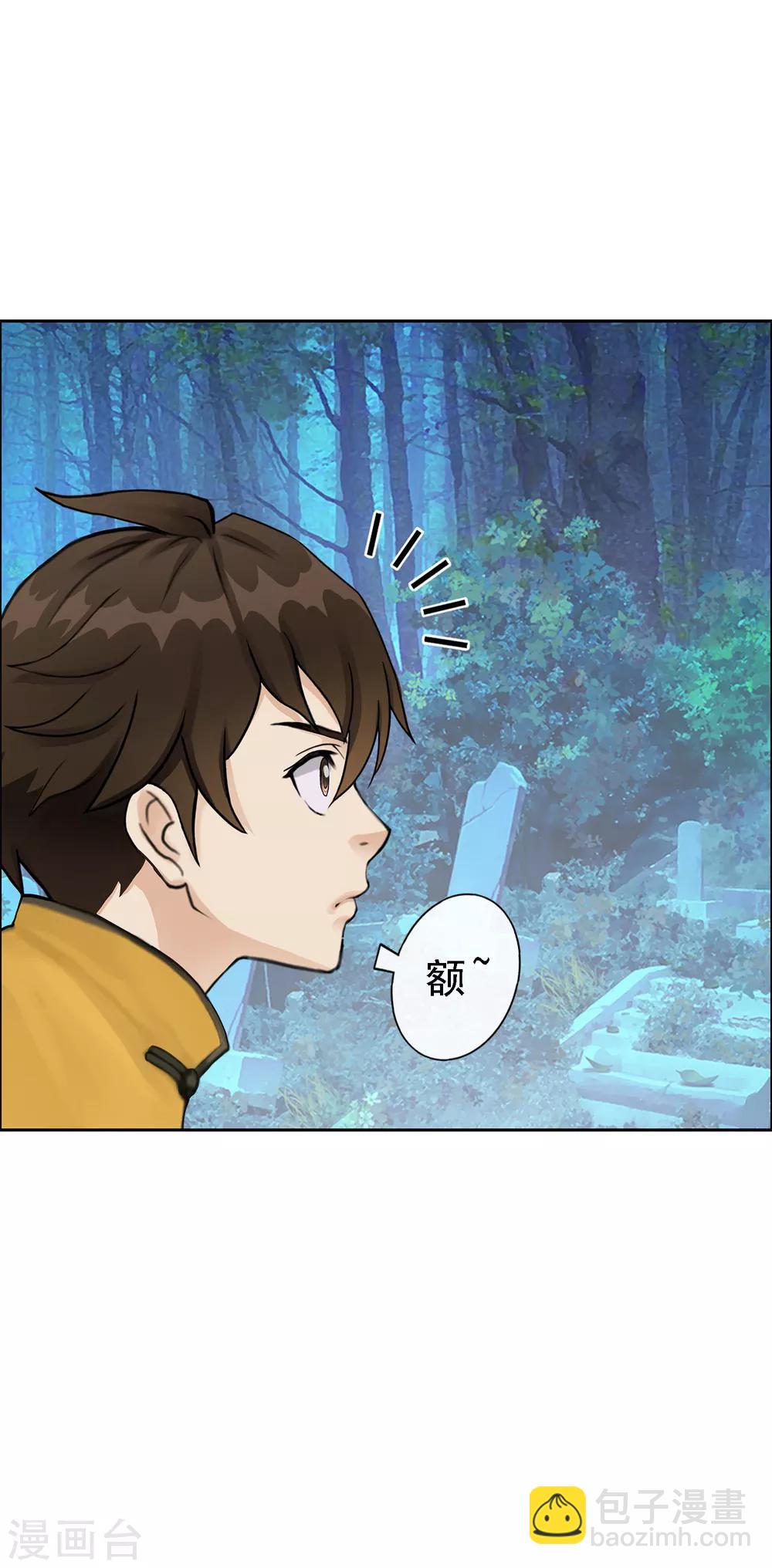 第28话 灵魂分身-第29话