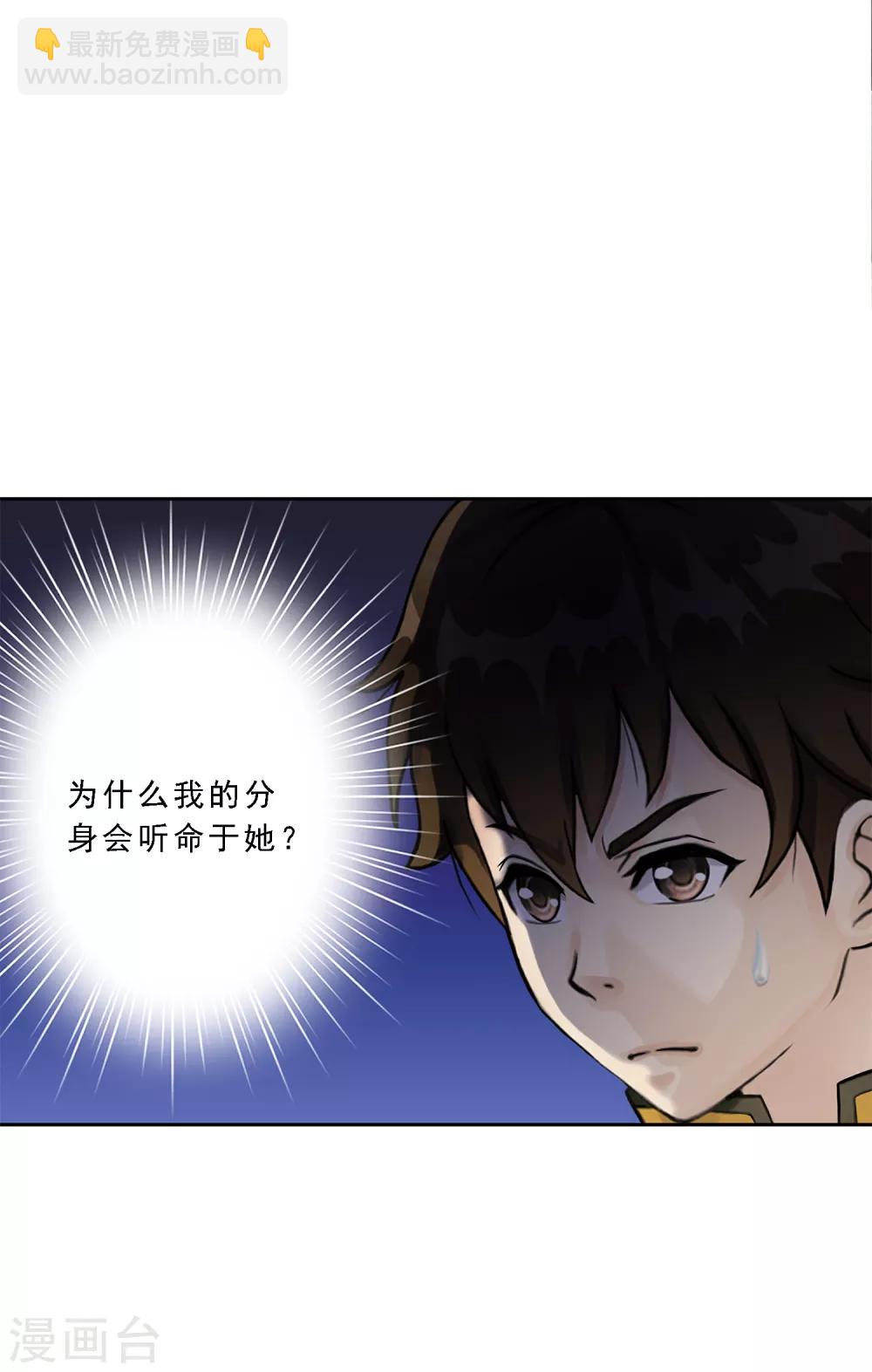 第28话 灵魂分身-第29话