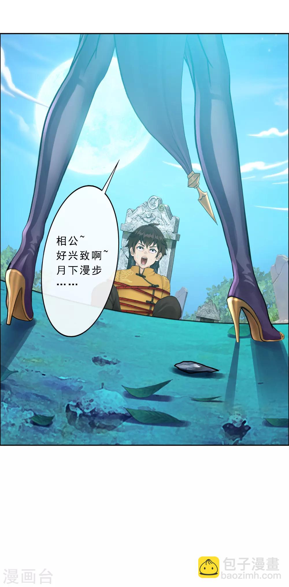 第28话 灵魂分身-第29话