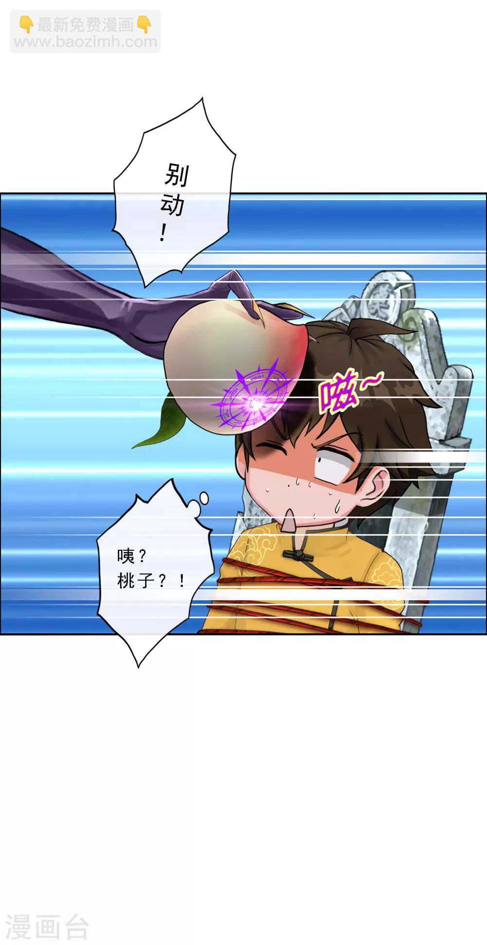 第28话 灵魂分身-第29话