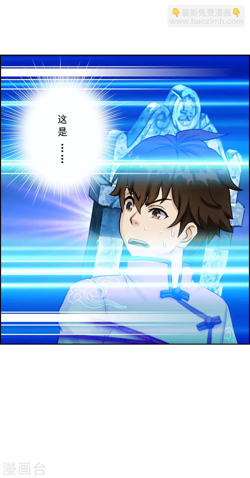 第28话 灵魂分身-第29话