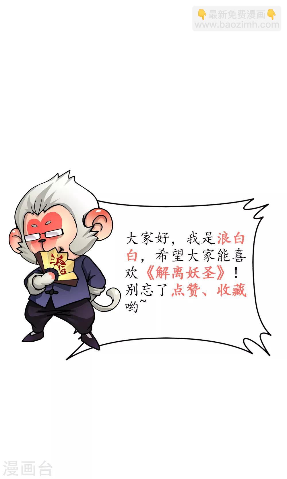 第28话 灵魂分身-第29话