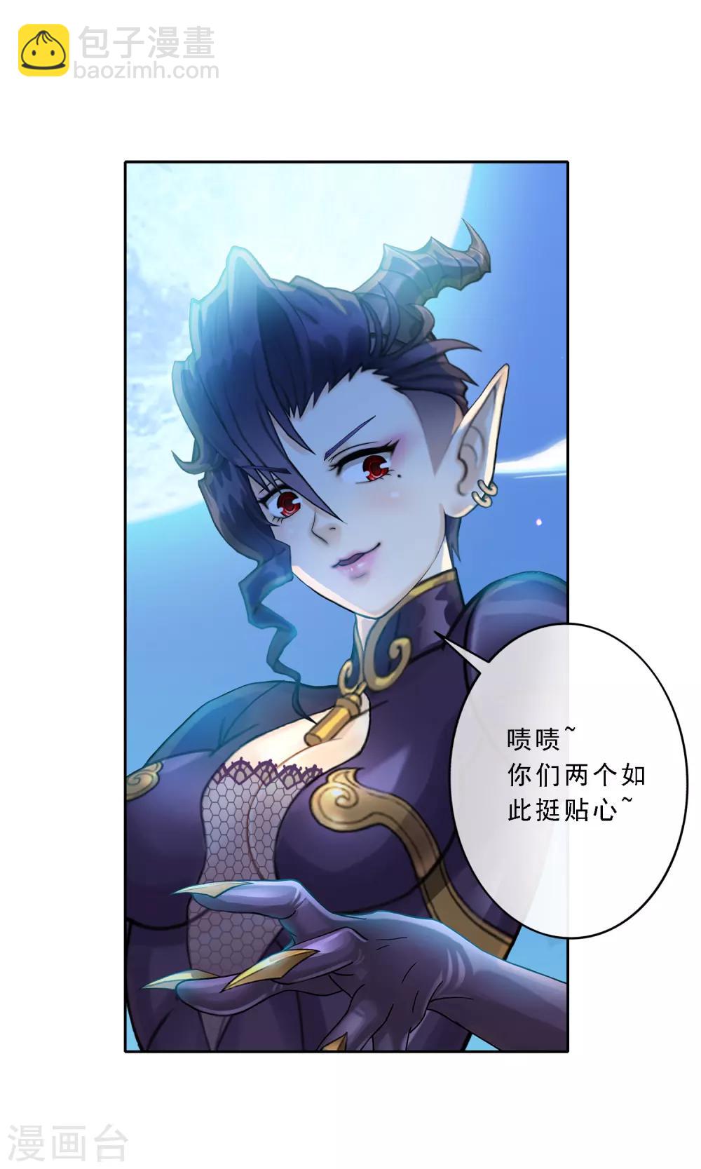 第28话 灵魂分身-第29话