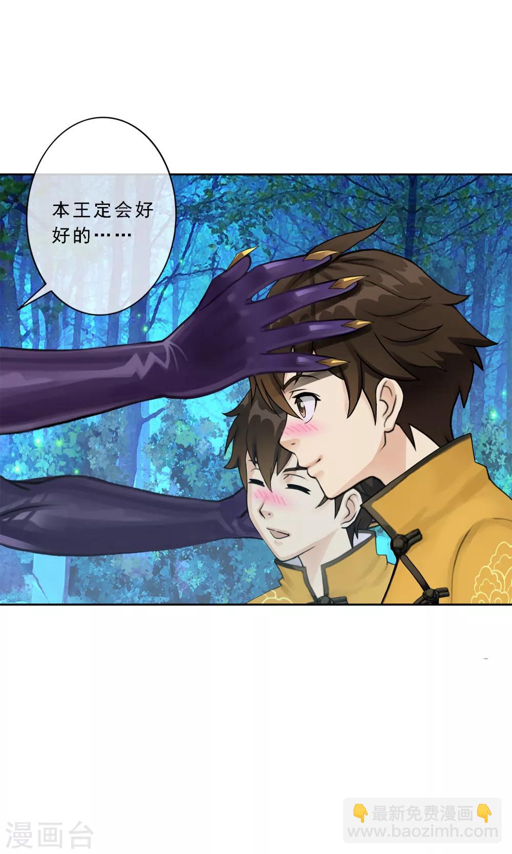 第28话 灵魂分身-第29话