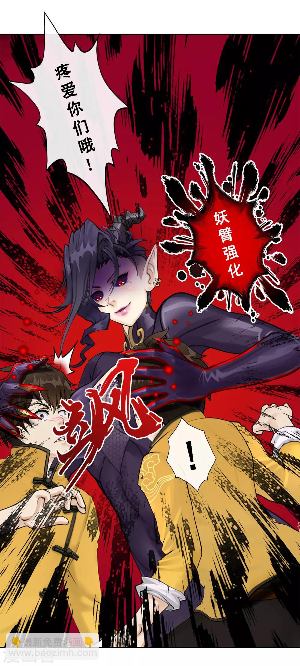 第28话 灵魂分身-第29话