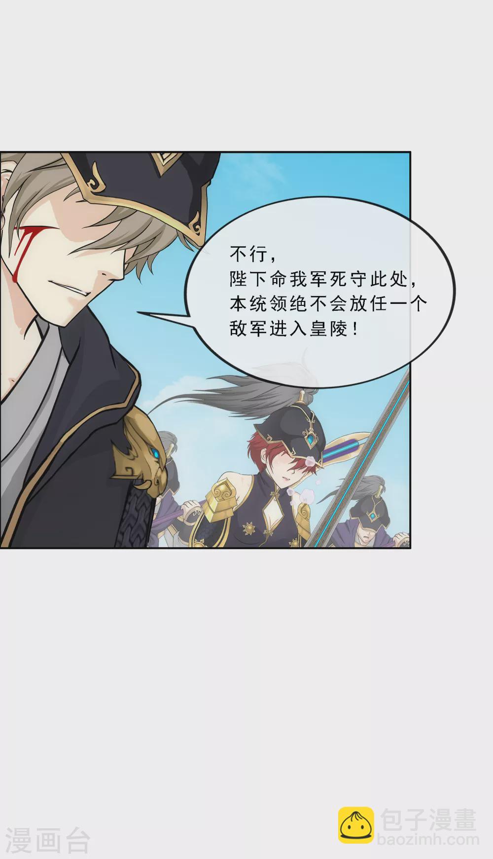第261话 誓死不退-第281话