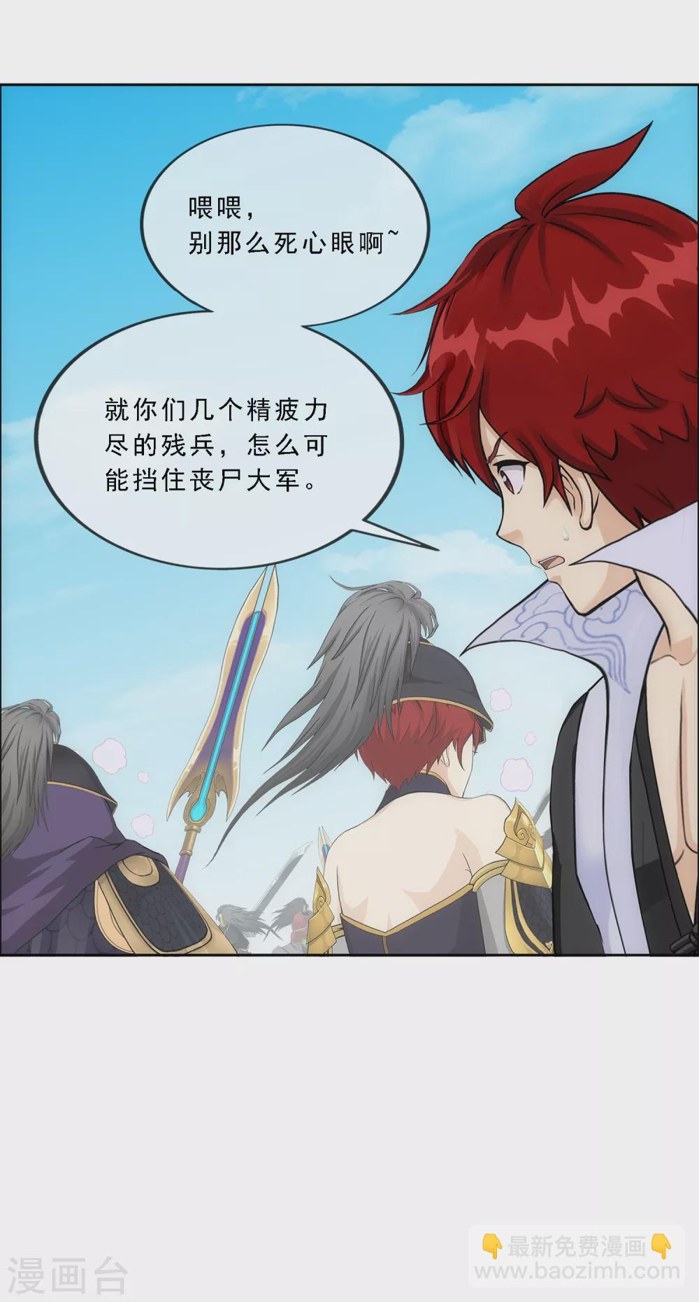 第261话 誓死不退-第281话