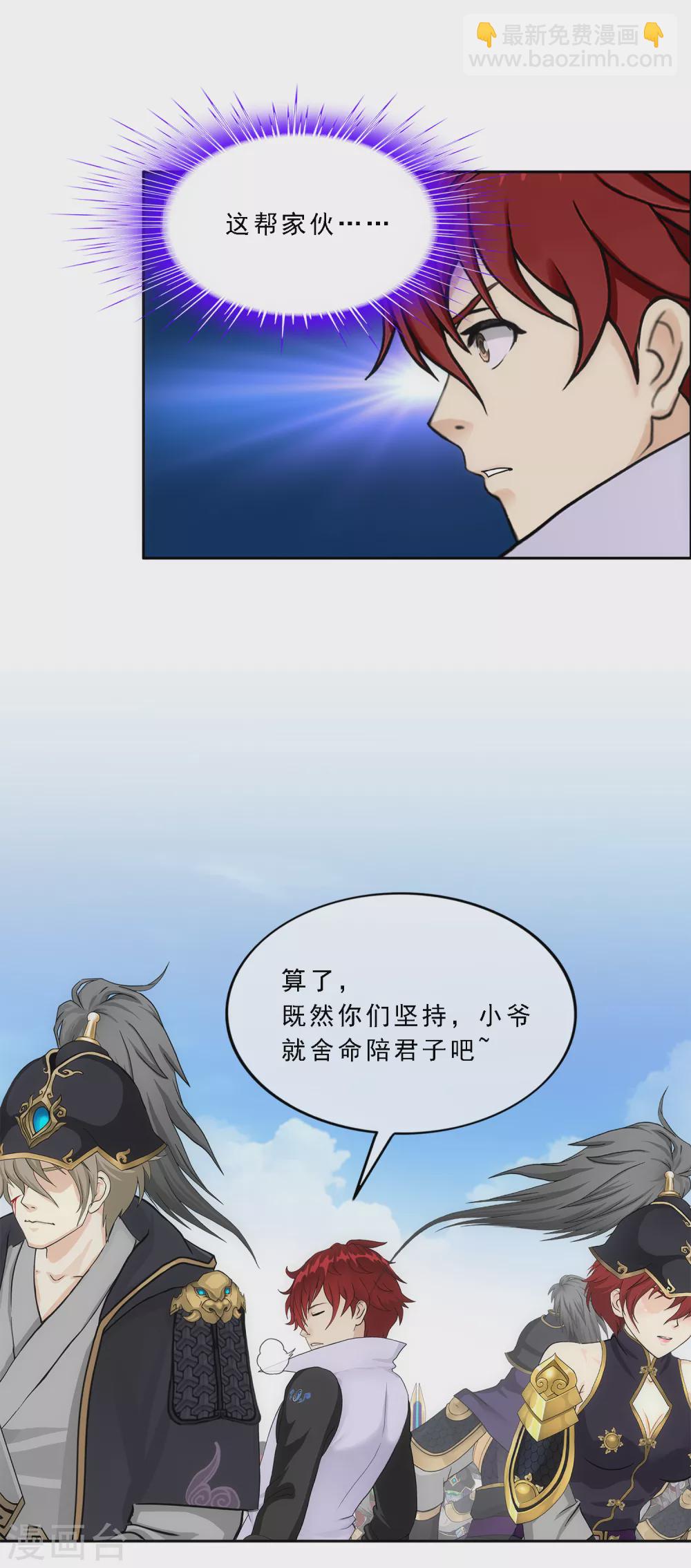 第261话 誓死不退-第281话