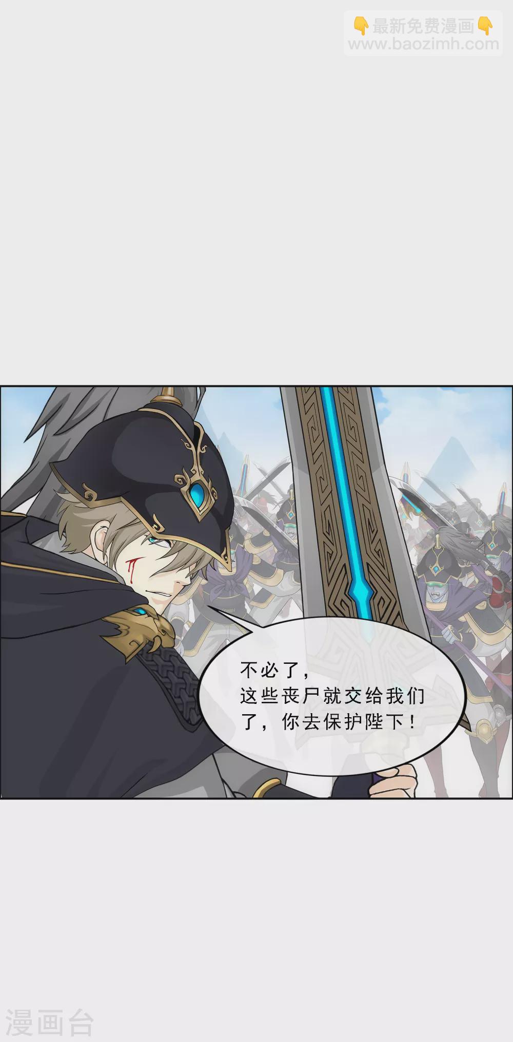 第261话 誓死不退-第281话