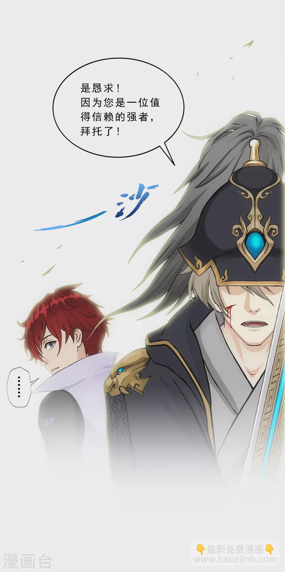 第261话 誓死不退-第281话