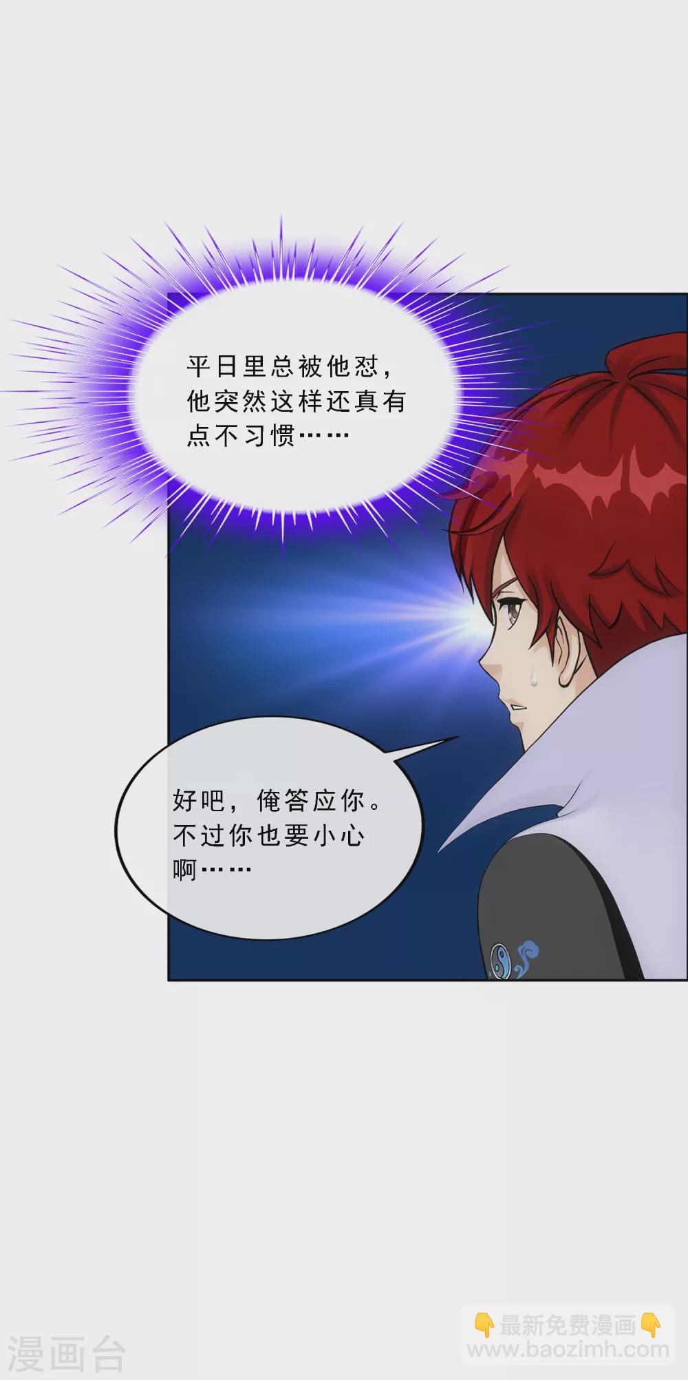 第261话 誓死不退-第281话