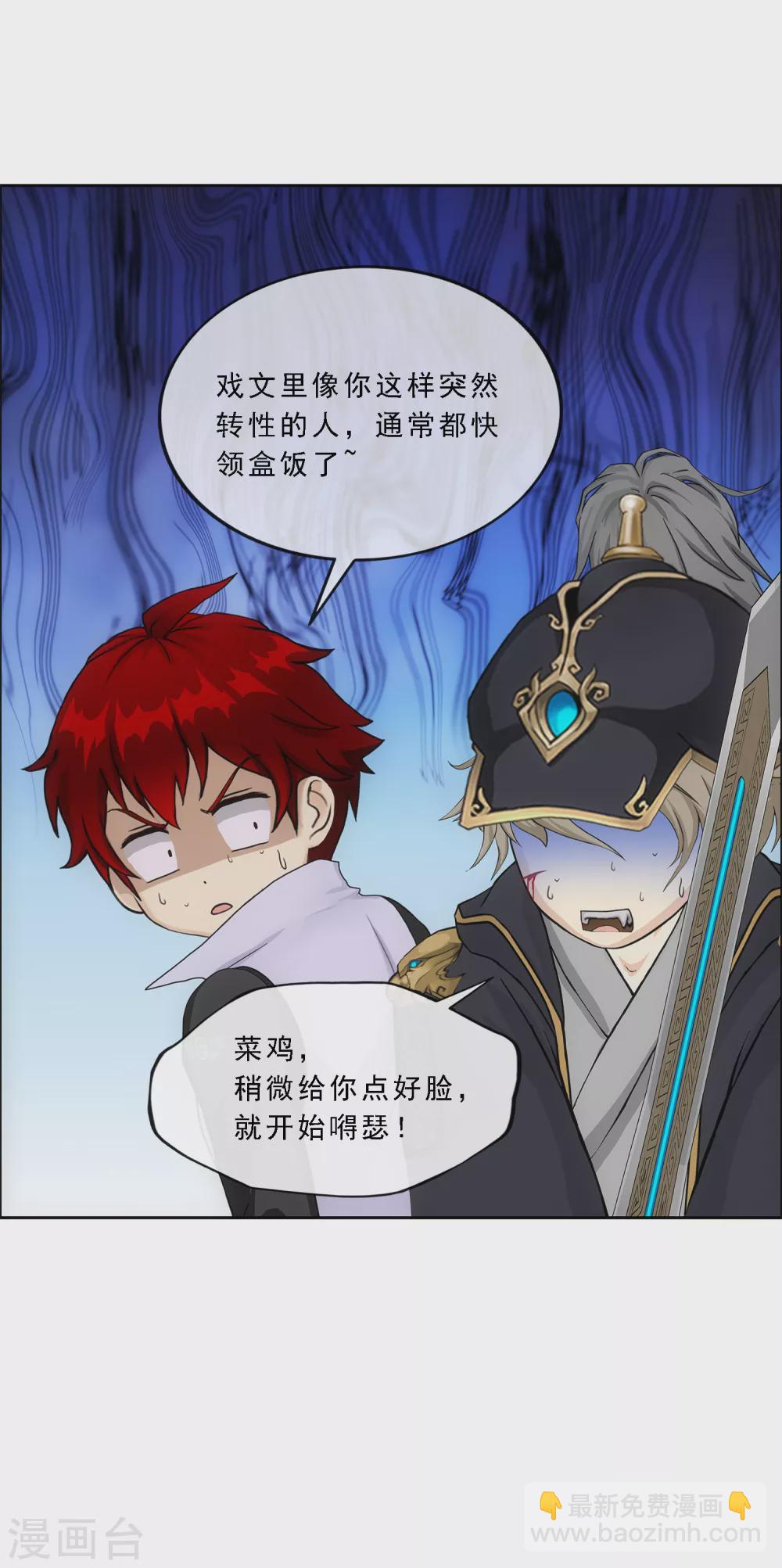 第261话 誓死不退-第281话