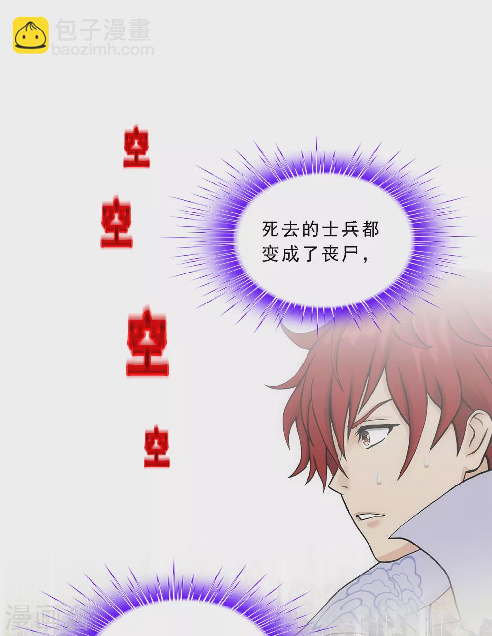 第261话 誓死不退-第281话