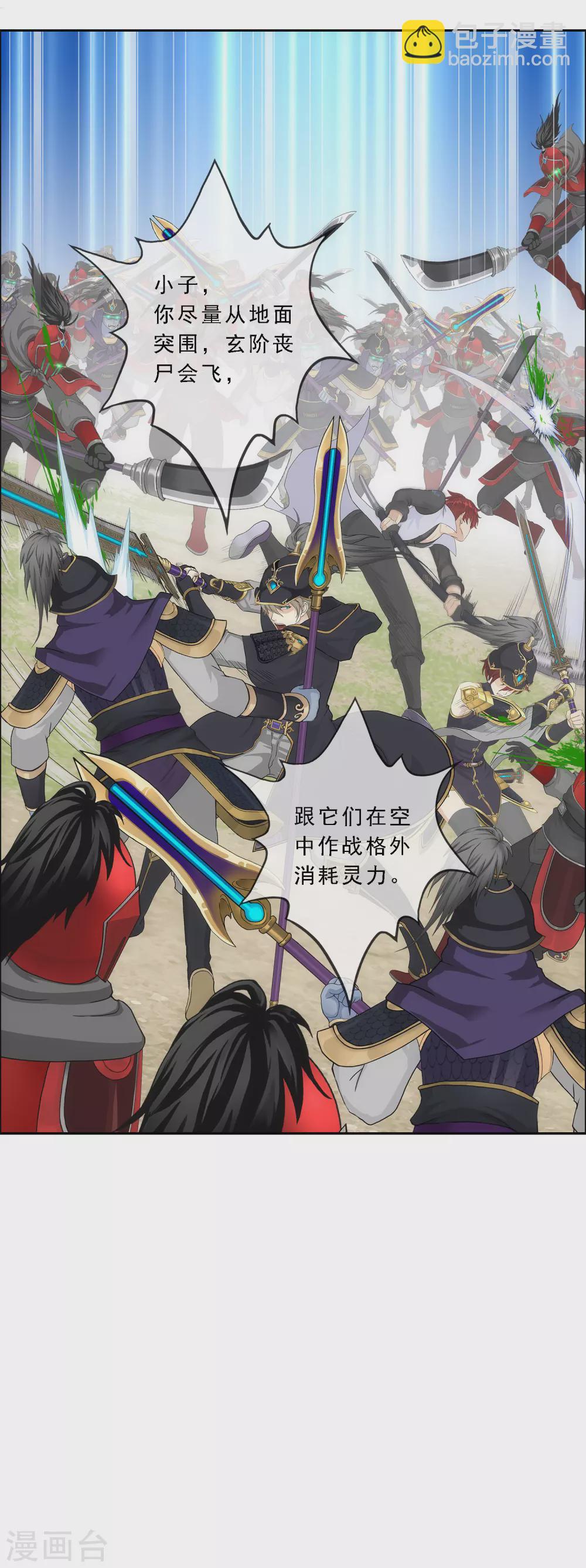 第261话 誓死不退-第281话