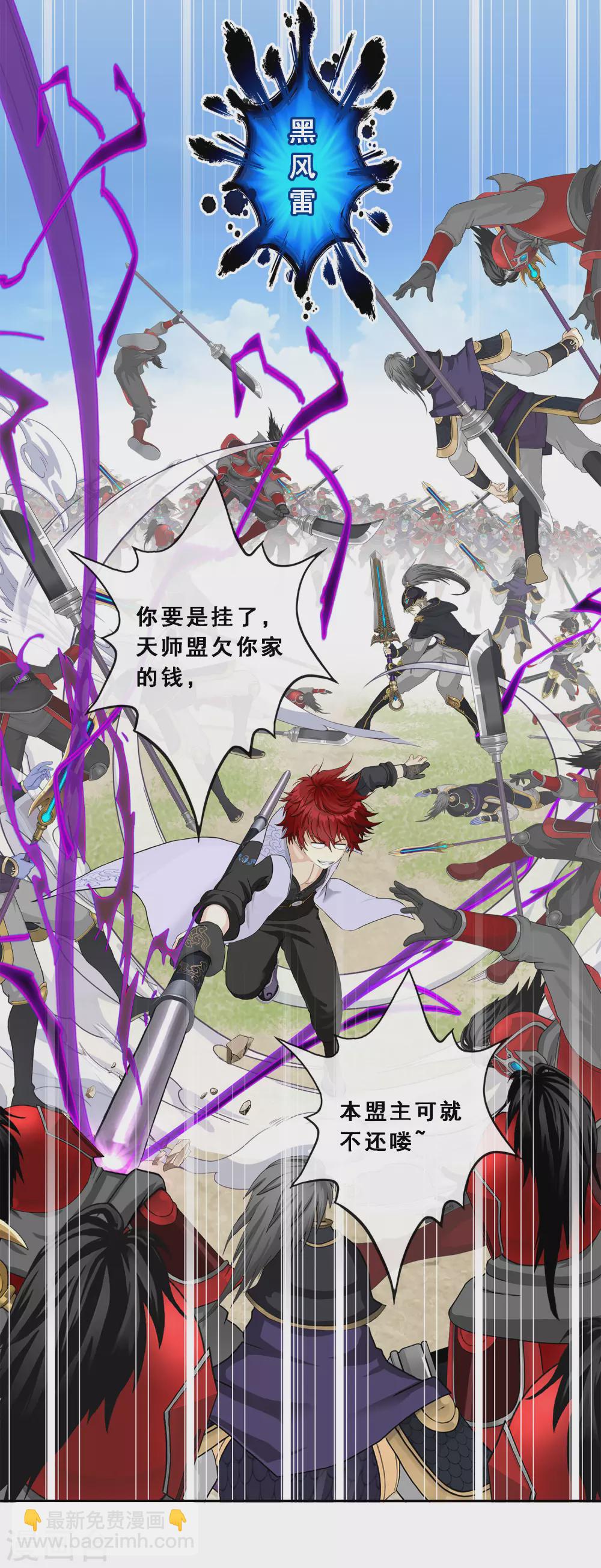 第261话 誓死不退-第281话