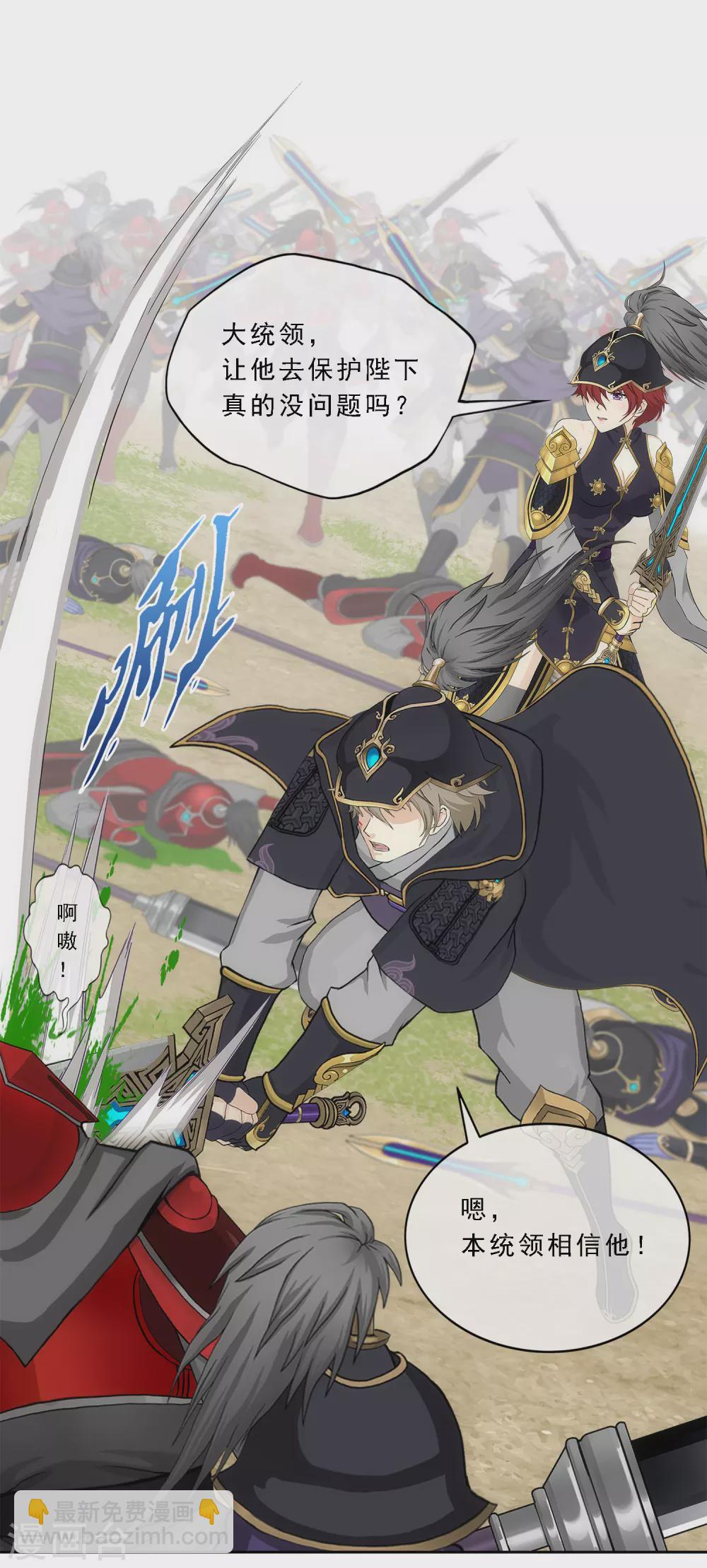 第261话 誓死不退-第281话