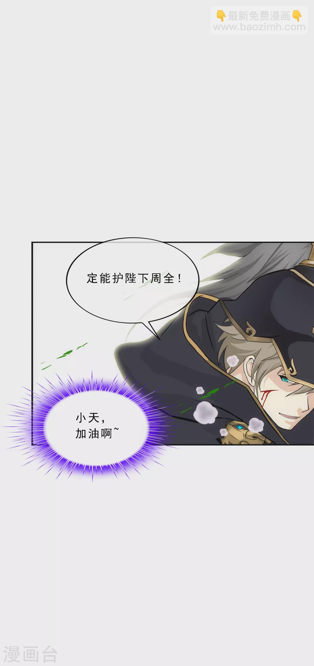 第261话 誓死不退-第281话