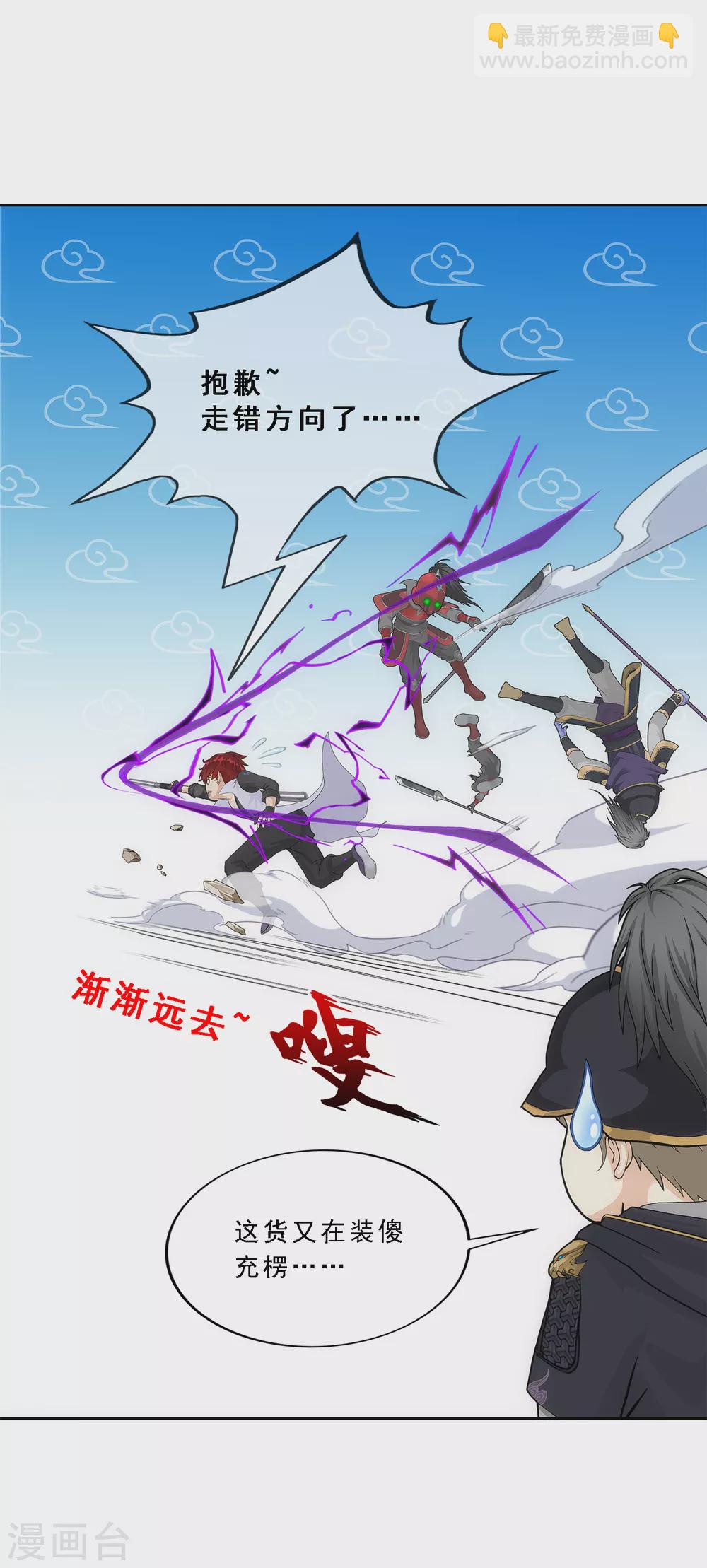 第261话 誓死不退-第281话