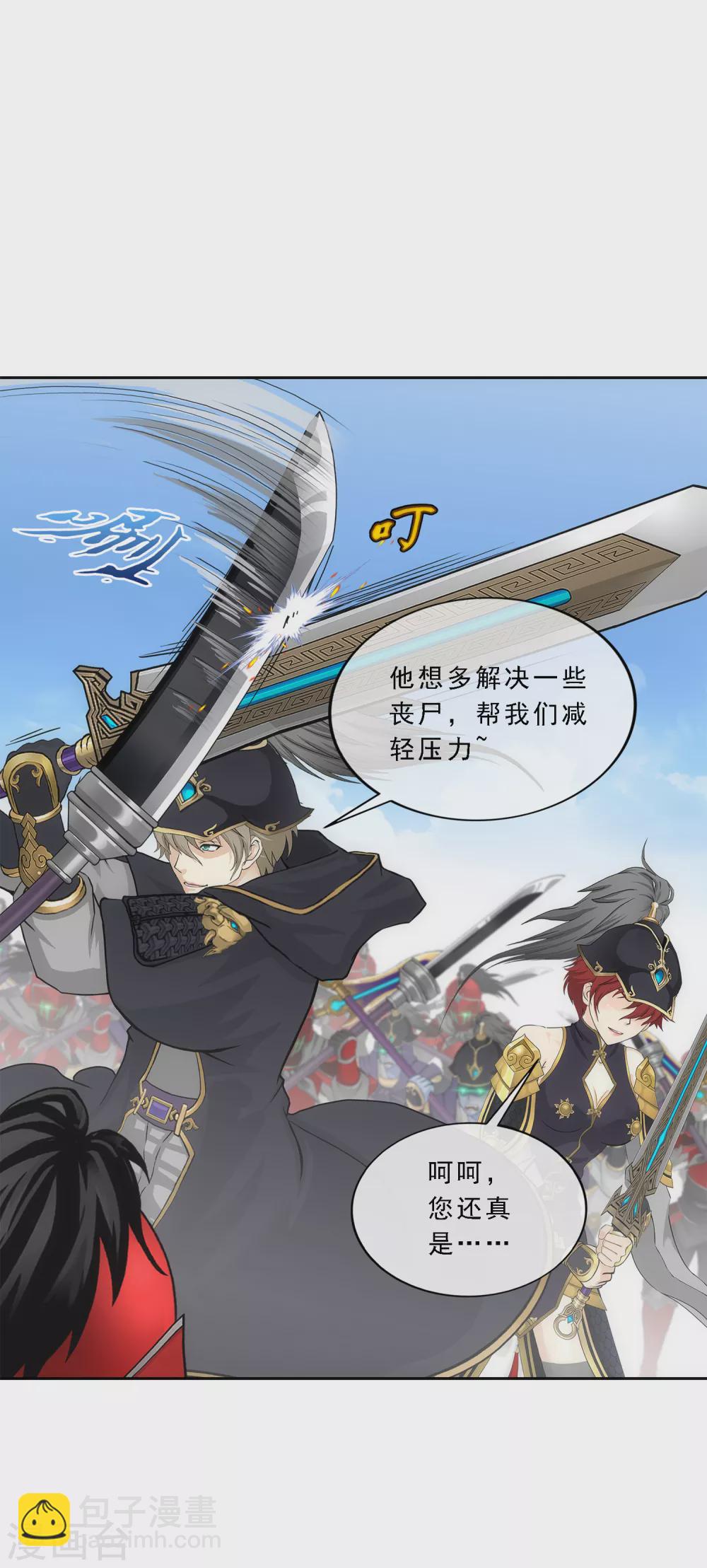 第261话 誓死不退-第281话