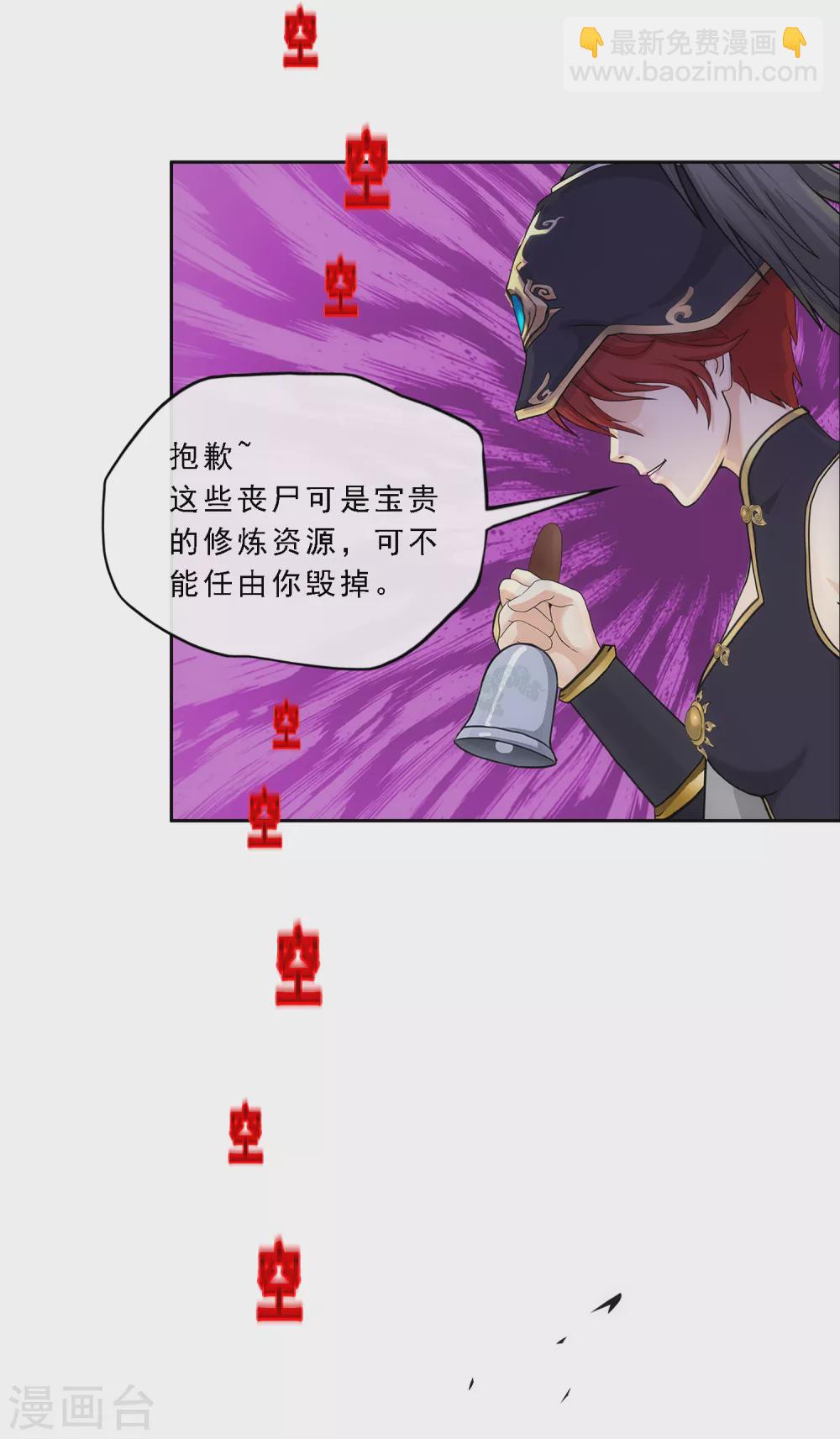 第261话 誓死不退-第281话