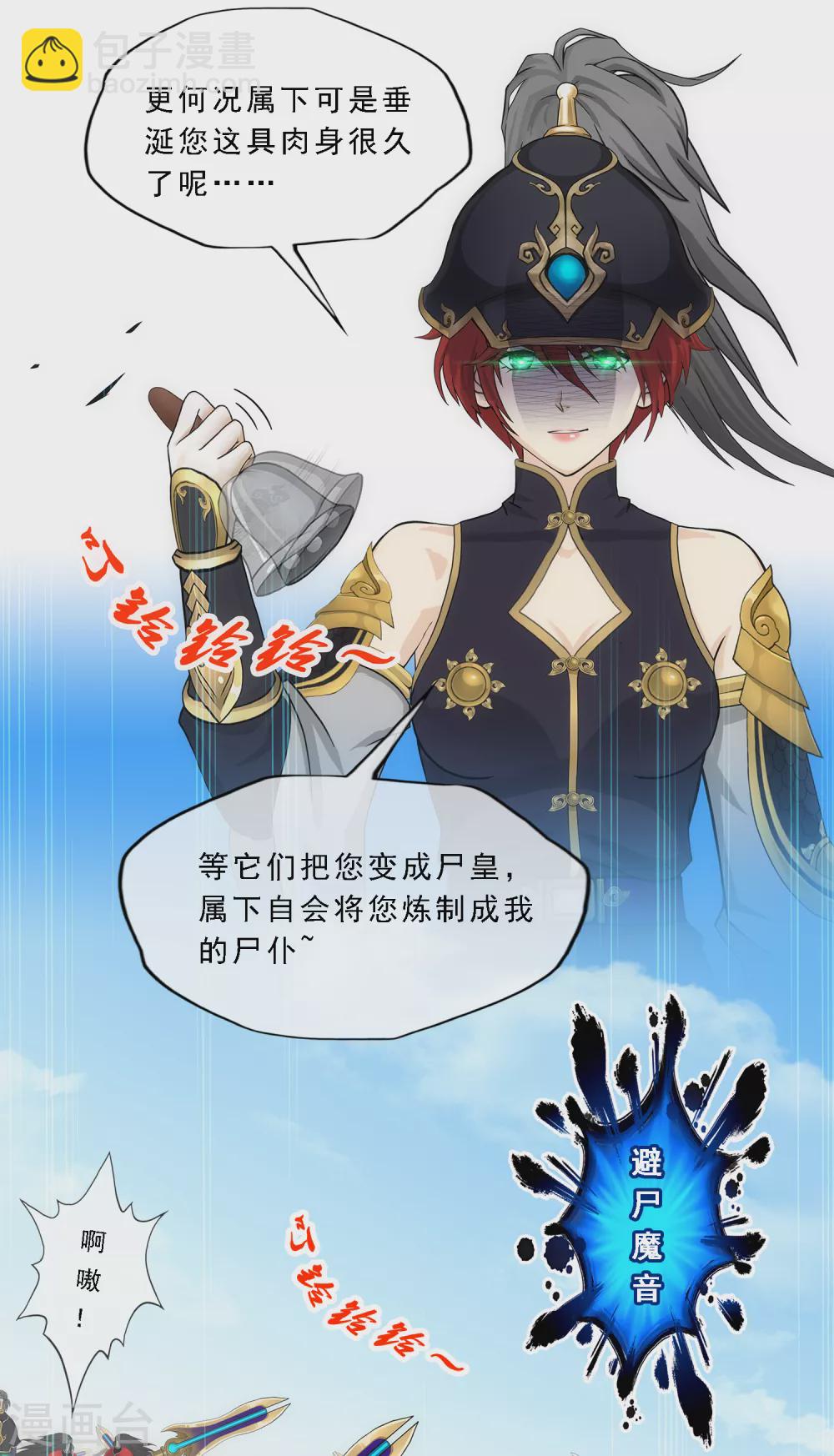 第261话 誓死不退-第281话