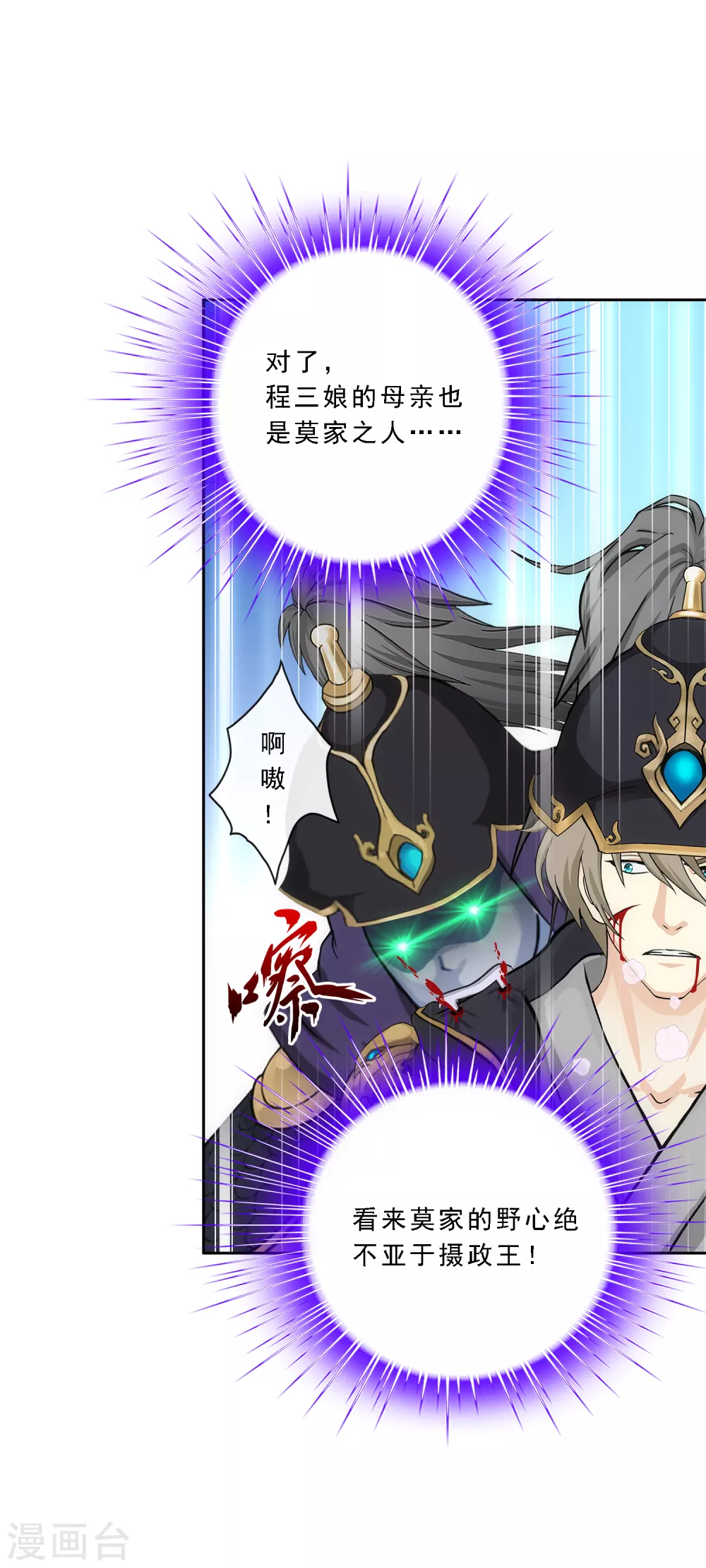 第261话 誓死不退-第281话
