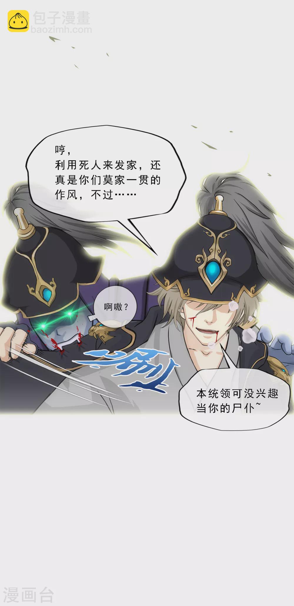 第261话 誓死不退-第281话