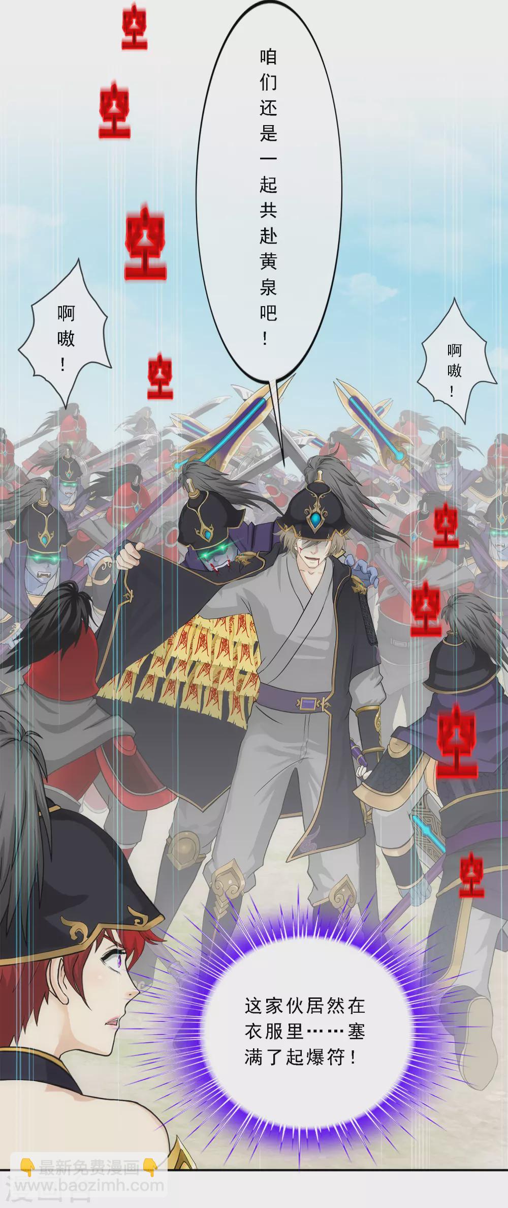 第261话 誓死不退-第281话