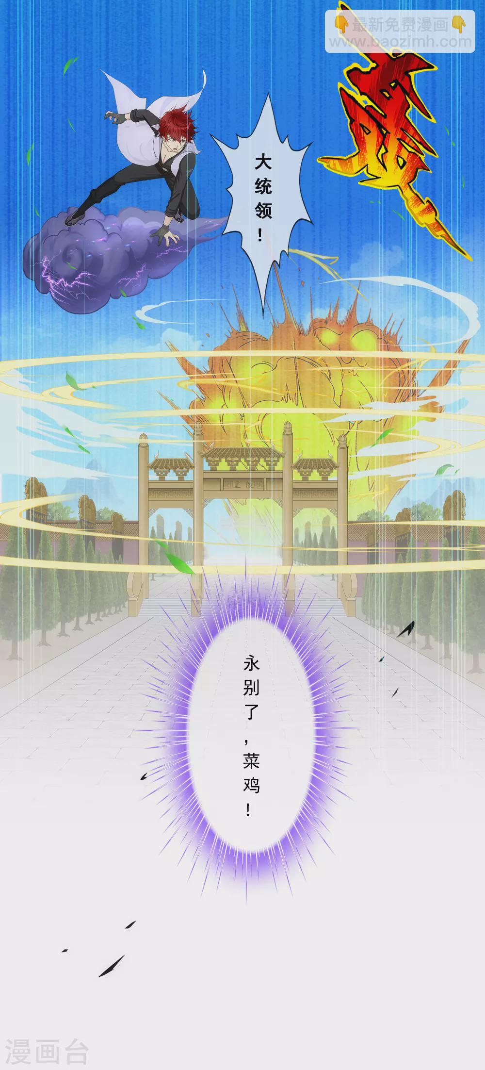 第261话 誓死不退-第281话