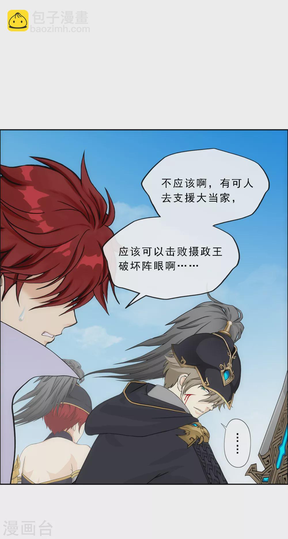 第261话 誓死不退-第281话