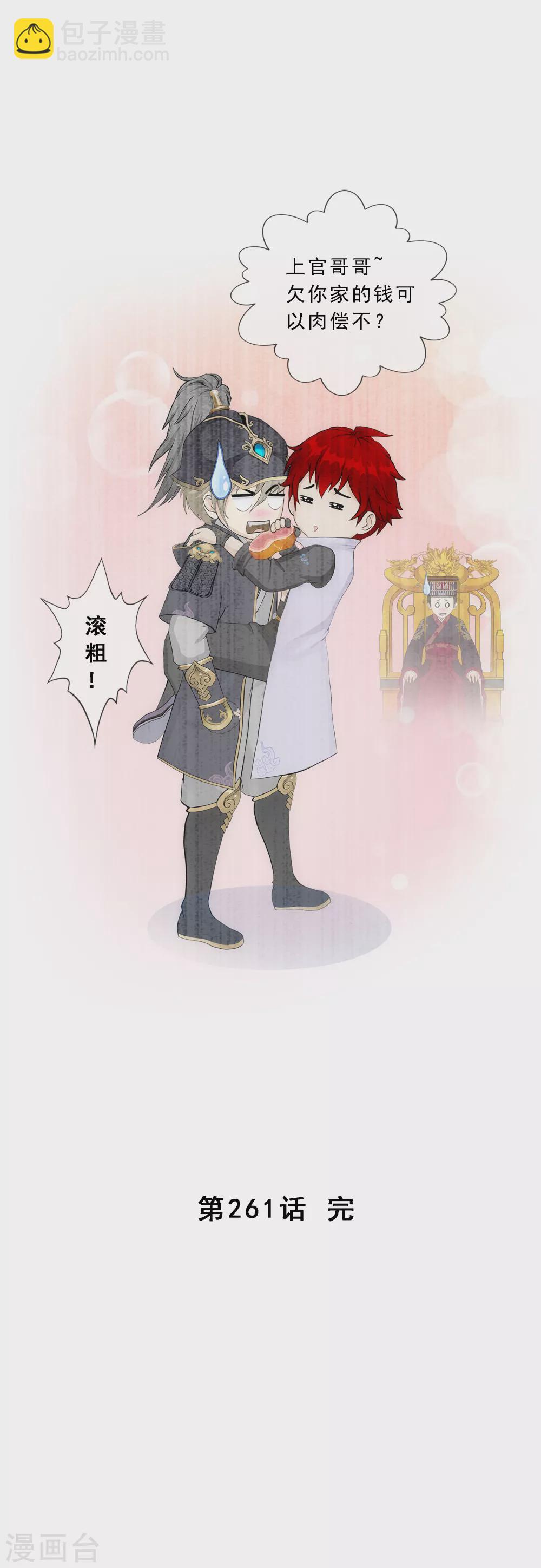 第261话 誓死不退-第281话