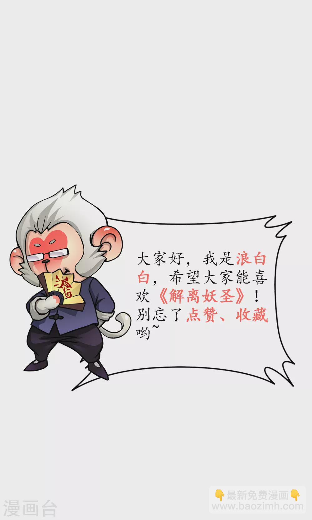 第261话 誓死不退-第281话