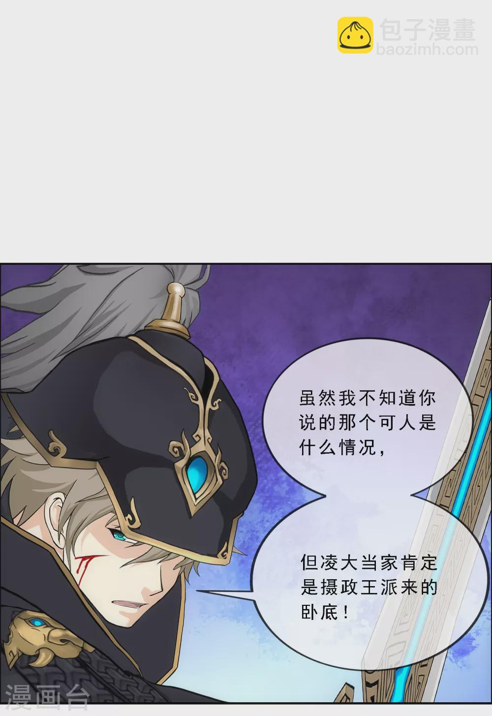 第261话 誓死不退-第281话