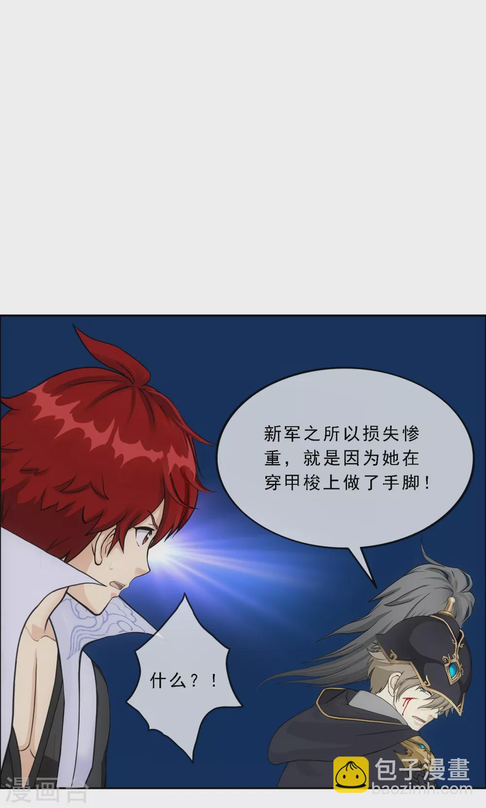 第261话 誓死不退-第281话
