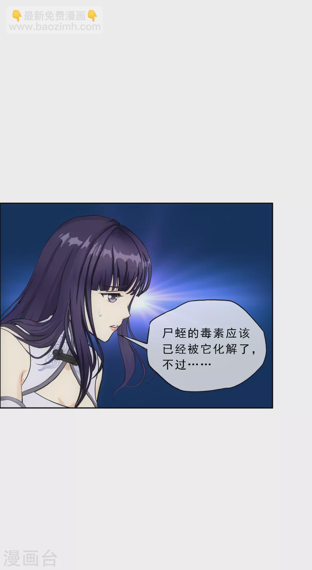 第263话 援军亲友团-第283话
